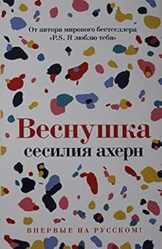 Hardcover Vesnyshka [Russian] Book