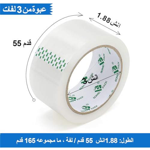 بومي باك شريط تعبئة بدون ضوضاء 48 ملم × 50 متر عبوة من 6 قطع شفاف لاصق بوب للوازم المدرسية واللوازم المكتبية والنقل والشحن