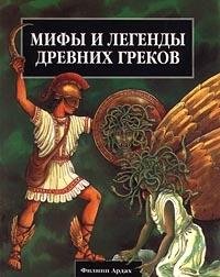 Hardcover Mify i legendy drevnih grekov Book