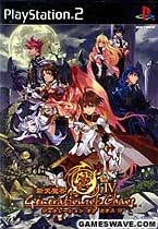 新天魔界 GENERATION OF CHAOS 4