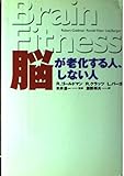 脳が老化する人、しない人
