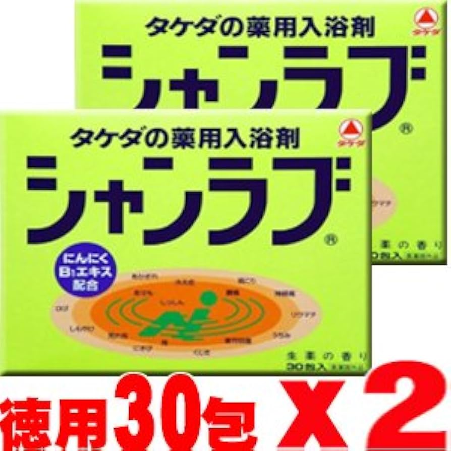 シャンラブ　新品未開封　30g×30包入　2ケース　合計60包　アリナミン製薬 ヨドバシ.com - アリナミン製薬 シャンラブ 30g×30包 [薬用入浴