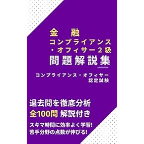 Amazon.co.jp: コンプライアンス・オフィサー - 事務関連: 本