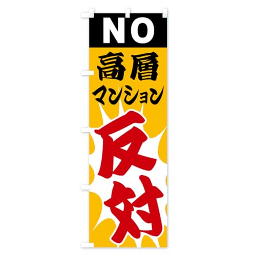 �̂ڂ�� ���w�}���V�������΁ENO �n�[�t30x90cm ���`�` H5FT_BH �O�b�Y�v��/GoodsPro