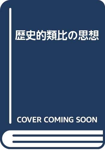 Amazon.co.jp: 田川 建三: 本、バイオグラフィー、最新アップデート