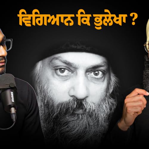 Osho Punjabi Explained | ਓਸ਼ੋ ਦਾ ਸੱਚ | Science vs Pseudoscience