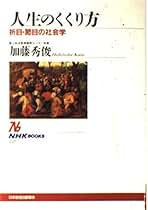 Amazon.com: 加藤秀俊: Books