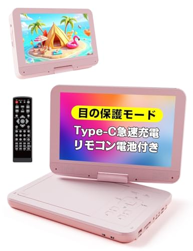 �|�[�^�u��DVD�v���[���[�y�ƊE�� type-c�}���[�d ���o�C���o�b�e���[�[�d���� �ڂ̕ی샂�[�h�z12.5�^ 10.5�C���`�t�� cd dvd�v���[���[ �|�[�^�u�� �ő�5���ԘA���Đ� ���[�W�����t���[ CPRM�Ή� ���W���[���@�\ 270�x��] TV