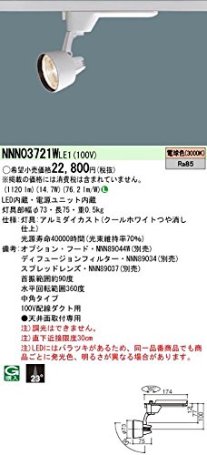 Amazon.co.jp: パナソニック(Panasonic) スポットライト LED SP150形