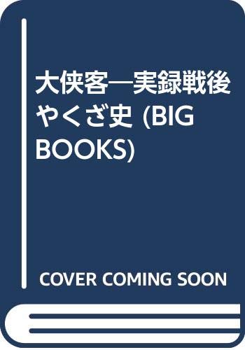 藤田五郎 Amazon.co.jp: 藤田 五郎: 本、バイオグラフィー、最新アップデート