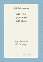 Ain-Russian dictionary. 5519382018 Book Cover