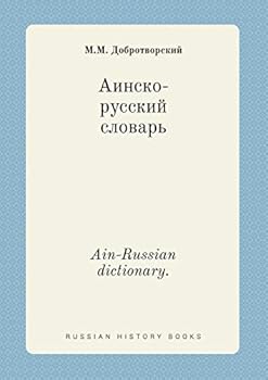 Paperback Ain-Russian dictionary. [Russian] Book