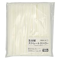 日本製 生分解ストロー 個包装 100本入り 業務用 直径6mm x 長さ210mm (21cm) ストレート 乳白色 生分解性ストロー