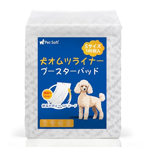 犬用おむつパッド 男の子 女の子兼用マナーパッド おむつウェア マナーベルト サニタリーパンツに適用、ズレない 高吸収性能 蒸れない お漏らし対策 マーキング対策 手術後介護 老犬介護 おむつパッド (Sサイズ(100枚入))