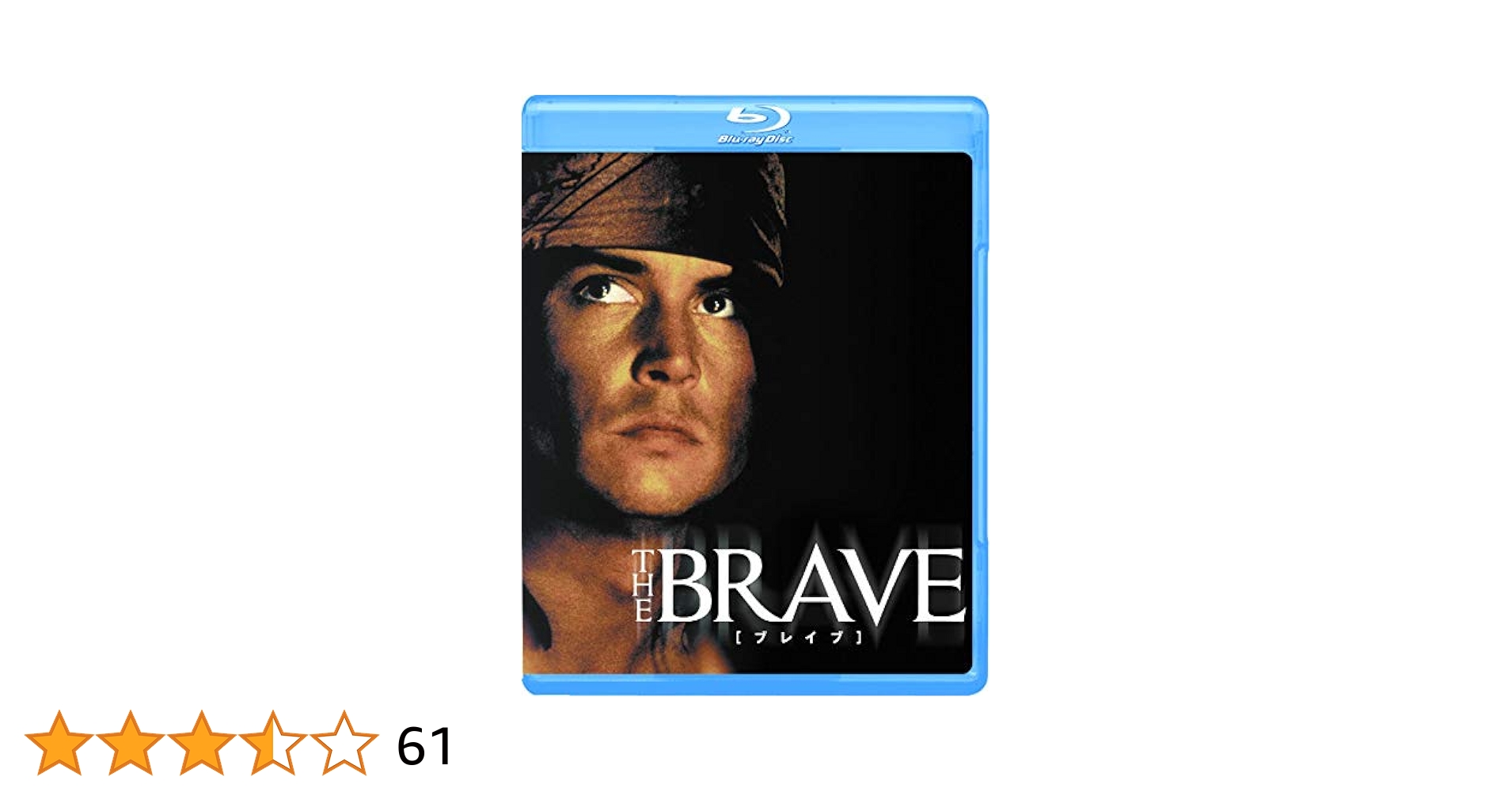 Amazon.co.jp: ブレイブ [Blu-ray] : ジョニー・デップ
