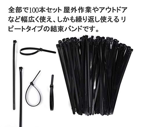 Amazon.co.jp: 繰り返し使える 結束 バンド 250mm 黒 100本セット 