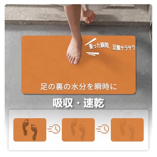 TYUU バスマット ソフト【瞬間吸水 x 洗える】 お風呂マット 足ふきマット 速乾 吸水 快適 衛生的 滑り止め付き 浴室 洗面所 脱衣所 おしゃれ 一人暮らし オレンジ 50×75cm [3]