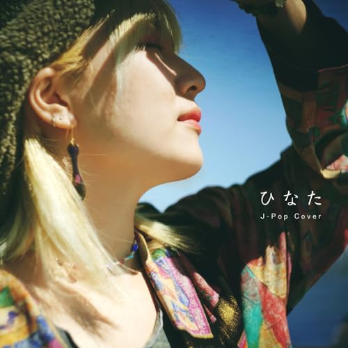 K-POP/アジア nanatata  pupupu2 Play hinata J-Pop Cover by Hinata on Amazon Music
