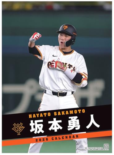 報知新聞社 坂本勇人（読売ジャイアンツ） 2026年カレンダー A2サイズ CL-564のサムネイル