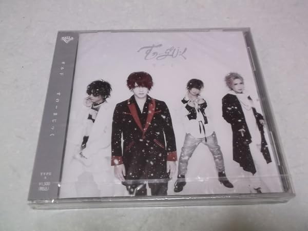 Amazon.co.jp: (ギルド CD ♪未開封 【すのーまじっく TYPE-A 
