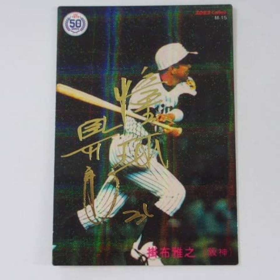 プロ野球チップス2022第三弾 新旧55番の箔サインは最強！ カルビー「2022 プロ野球チップス