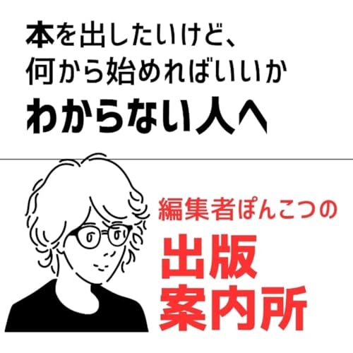 どのSNSで発信すると、本を出しやすい？