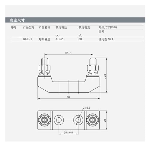 Fusible CC pour onduleur solaire CNL 700A et sa base RQD-1 - 6