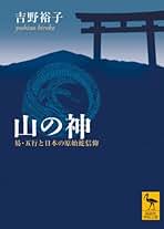 【絶版】吉野裕子全集 全巻揃 吉野裕子全集 全12冊揃(吉野裕子) / 株式会社 徒然舎 / 古本