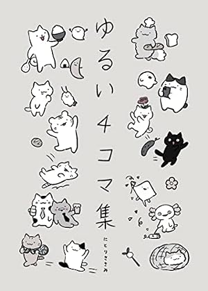 Amazon.co.jp: ふしぎねこのきゅーちゃん（1） (星海社コミックス