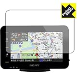 PDA工房 nav-u NV-U77/U76/U75シリーズ Perfect Shield 保護 フィルム 反射低減 防指紋 日本製