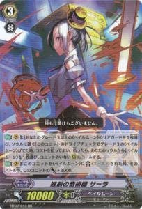 [Illusionist Sala of ] Card Fight! Vanguard [RR] BT07-013-RR Beast (japan import)