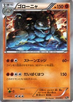 PSA10 ゴローニャ 20th スターター POP10 PSA10 ゴローニャ 20th