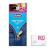 デュレックス Durex コンドーム スピードフィットマスター 10個入り こんどーむ + おまけ付き