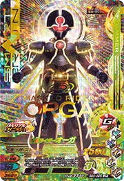 Amazon.co.jp: ガンバライジング BS5-025 仮面ライダーオーガ LR