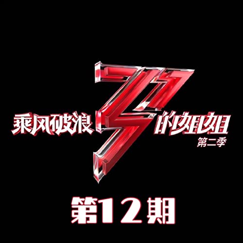 日不落 (Live) 日不落 (Live)