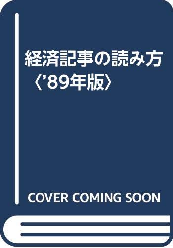 【中古】 経済用語１０００辞典 わかりやすい・読みやすい・引きやすい/日本実業出版社/古川哲夫 中古】 経済用語1000辞典 わかりやすい・読みやすい・引き