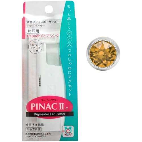 stelino 医療用ステンレス製ピアッサー 18ゲージ 有効軸8mm ピナック2α 片耳用 1個売り 金属アレルギー対応 (11月トパーズ)