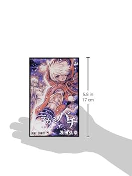 テガミバチ 8 (ジャンプコミックス) | 浅田 弘幸 |本 | 通販