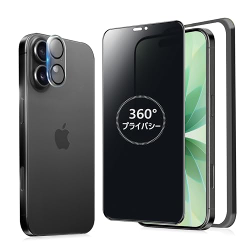 Amazon | MINIKA 360度 覗き見防止 iPhone 17 用の 強化 ガラス