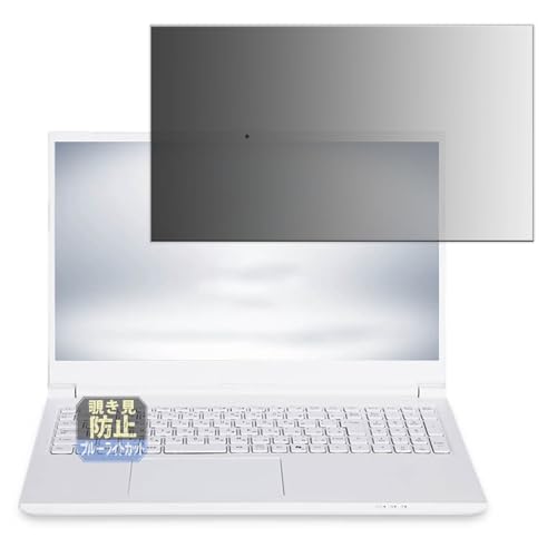 Leipsden iiyama STYLE-15FH128-i7-UH4X 15.6�C���` �Ή� PrivacyTab �`�����h�~ �t�B���� �v���C�o�V�[�t�B���^�[ �u���[���C�g�J�b�g �t�B���^�[