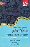 Vani Prakashan