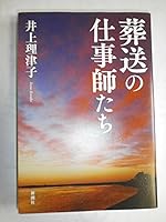 ???????? 410339191X Book Cover
