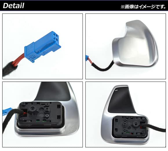 Amazon | AP シフトパドルスイッチ ブラック×シルバー 入数：1セット