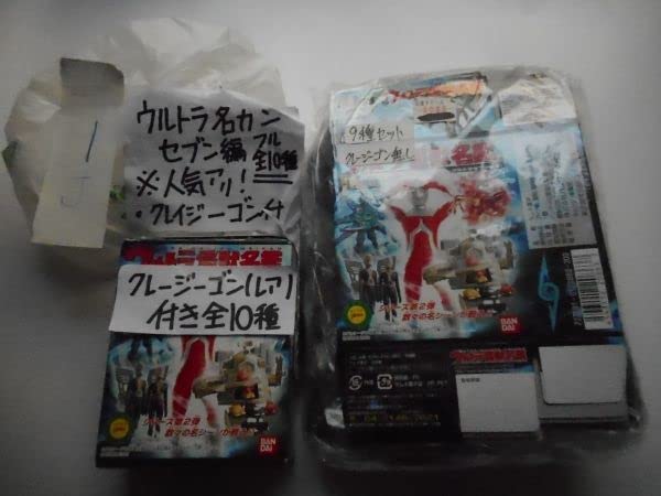 Amazon.co.jp: ウルトラ怪獣名鑑 セブン編シリーズ第2弾 10個＝フル10