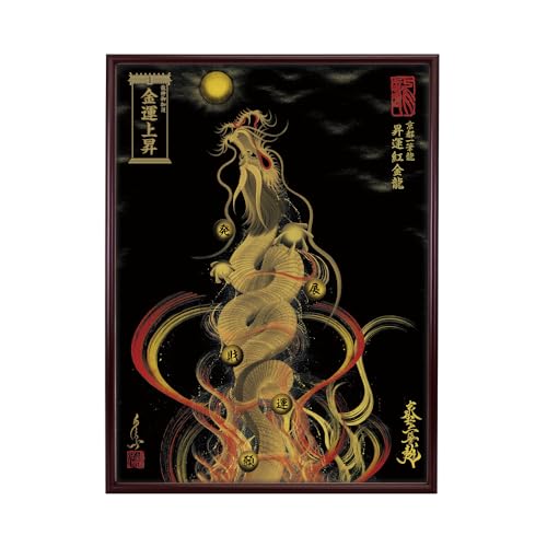 【昇運・守護・縁結びの京都一筆龍】龍神御加護の絵画(大) (金運上昇, 昇運紅金龍)額縁ブラウン