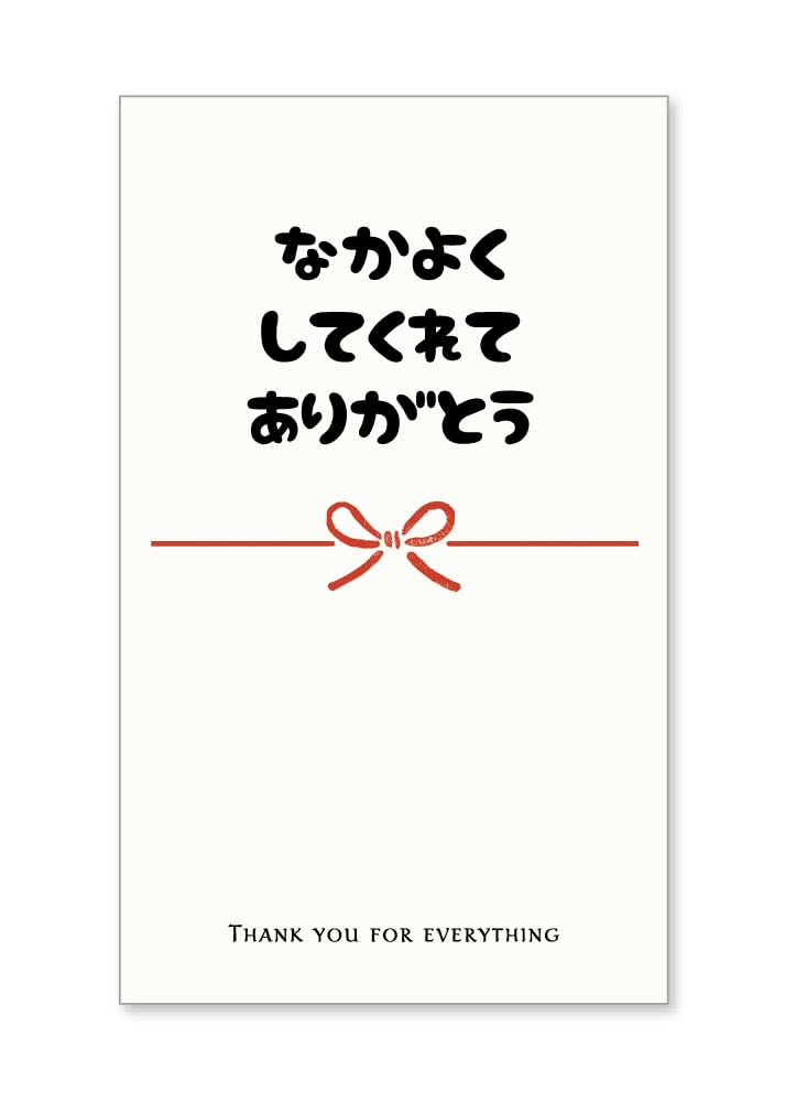 かもめーる　2020年　暑中見舞い　インクジェット無地 暑中はがき1色刷印刷：大阪北区/東京千代田区 印刷［株式会社