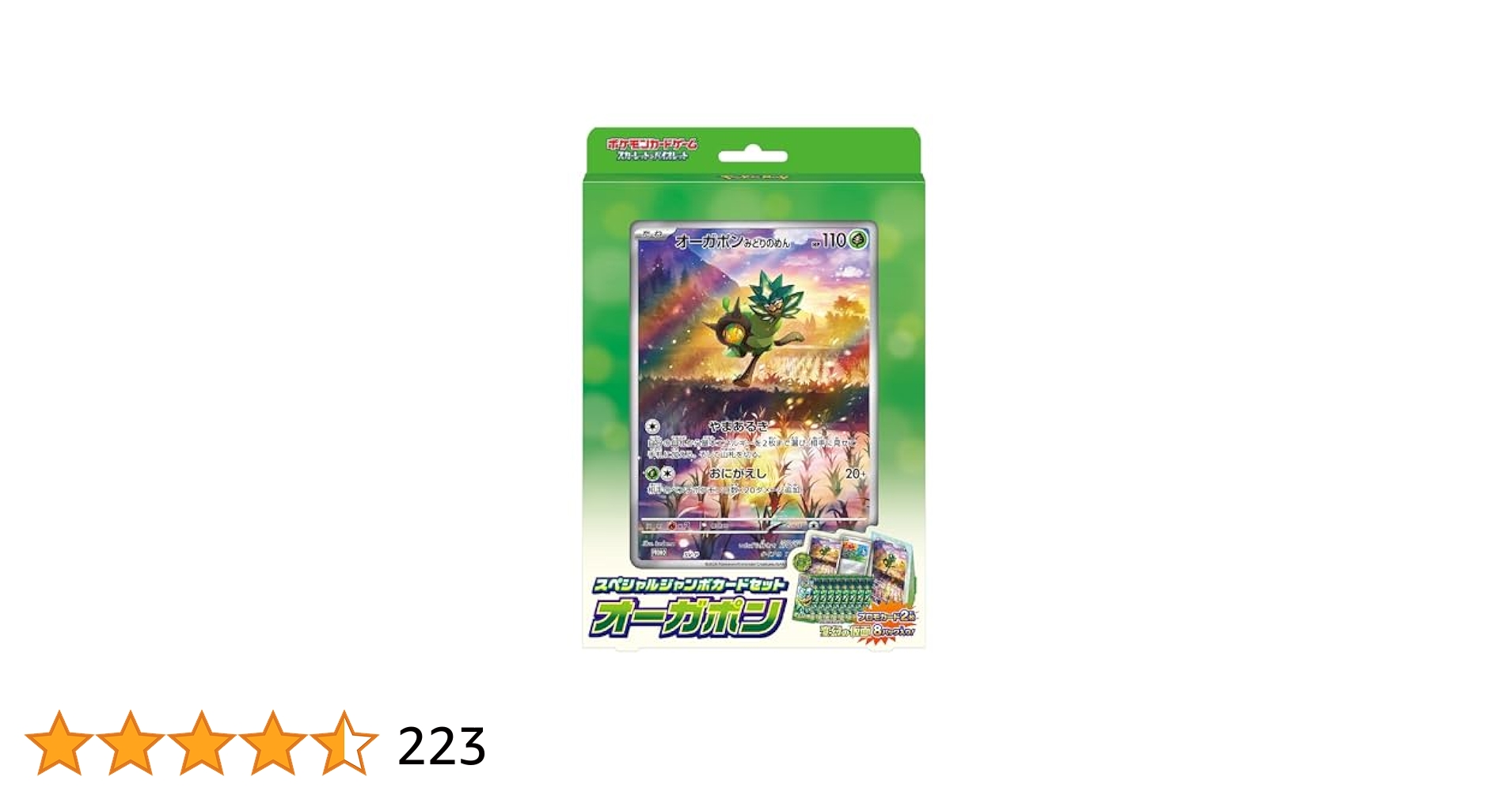 新品未開封オーガポン スペシャル ジャンボ カードセット 変幻の仮面 7BOX Amazon.co.jp: Pokemon Card Game Scarlet & Violet Special