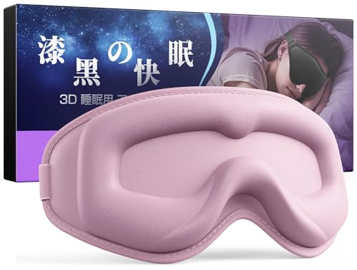 Greneo アイマスク 睡眠用 【横向きOK 完璧遮光率99.99%】安眠 快眠 グッズ 無重力3Dフィット「理学療法士X睡眠コンサルタント 推奨」アイマスク 夏用 シルク質感 通気性UP 目隠し 洗濯可能 自由調整可能 男女兼用 eye mask 26