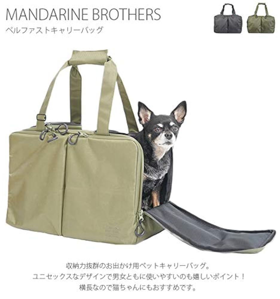 キャリーバッグ・スリング MANDARINE BROTHERS BELFAST CARRY BAG Amazon.co.jp: MANDARINE BROTHERS マンダリンブラザーズ