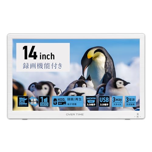 [東京Deco] 14型 ポータブル液晶テレビ 地デジ搭載 ポータブルテレビ...